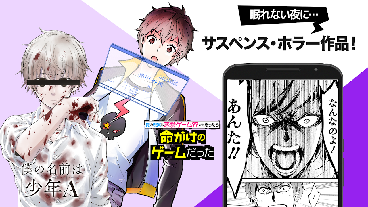 マンガ ＵＰ！異世界漫画や名作漫画、人気マンガの漫画アプリ - Apps on Google Play