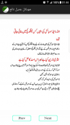 mobile general knowledge in urdu screenshot 1