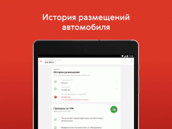 Авто.ру: купить и продать авто screenshot 7