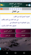 مسابقات في الشعر العربي screenshot 3