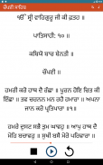 Chaupai Sahib full path with Waheguru simran audio screenshot 6