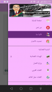 تطبيق قاضي أون لاين screenshot 14