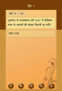 Bhartiya Samvidhan in Hindi screenshot 5