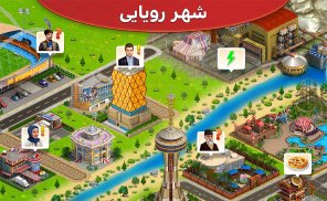 New City - City Building Simulation Game screenshot 0