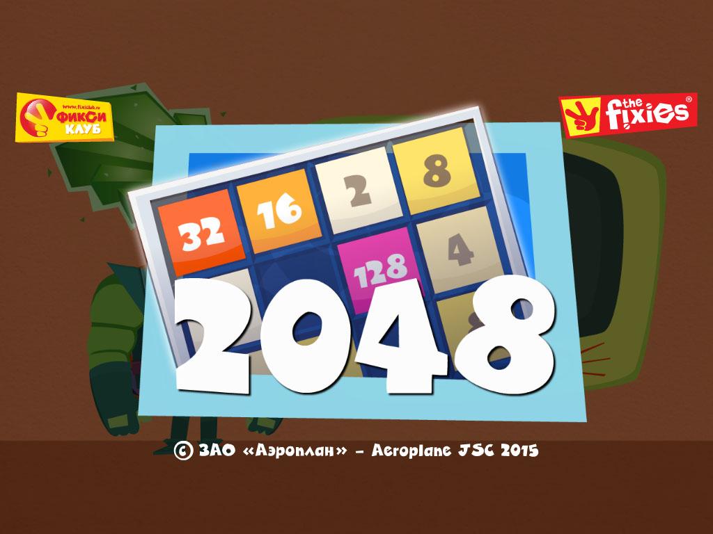 2048 - Фиксики и Фиксиклуб - Λήψη APK για Android | Aptoide