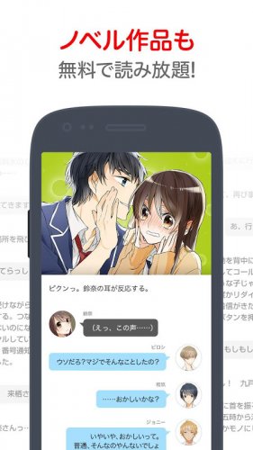 Comico人気オリジナル漫画が毎日更新 コミコ 6 17 2 Zagruzit Apk Android Aptoide