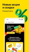 Яндекс Маркет: покупки в сплит screenshot 2