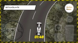 متسابق السيارات اللعبة screenshot 2