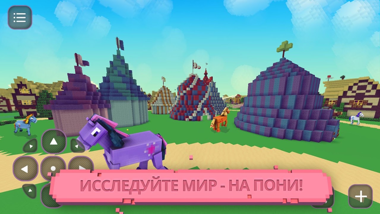 Пони Craft - Загрузить APK для Android | Aptoide