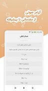 اطلس | آموزش زبان انگلیسی screenshot 5