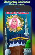 Eid Ul Fitr Photo Frames screenshot 0