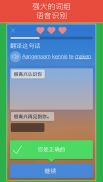 荷兰语：交互式对话 - 学习讲 -门语言 screenshot 13