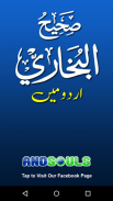 Sahih Bukhari Urdu Offline screenshot 3