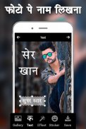 Name Photo Editor - Photo Pe Naam Likhe screenshot 1