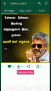 Tamil Quotes with Images - தமிழ் பொன்மொழிகள் screenshot 3