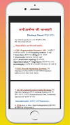 UPSEE UPTU B.Pharma Exam study AKTU Mock Test screenshot 2