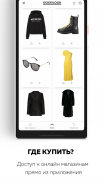 Goodlook: Стильная одежда screenshot 4