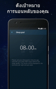 Sleepzy: นาฬิกาปลุกและวงจรการนอนหลับ screenshot 7