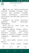 Novel Junction-Tamil Novels screenshot 0