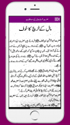 Story of Hazrat Umar Farooq screenshot 7