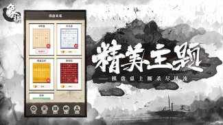 象棋OnLine：歡樂象棋線上線下、殘局、棋譜、暗棋對戰遊戲 screenshot 5