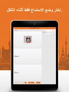تعلم العربية المفردات مجانا screenshot 2