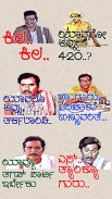 Kannada Comedy Stickers screenshot 1