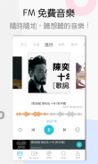 Yee Music - 離線音樂&在線音樂播放器，聽歌App screenshot 7