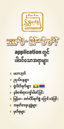 ရွှေရက်စွဲ - မြန်မာပြက္ခဒိန် screenshot 7
