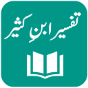 Ibn e Kaseer (Ibn Kathir) Urdu Icon