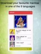 Ashtottar or 108 Names of Hindu Gods screenshot 2