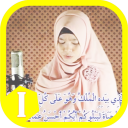 Maghfirah M Hussein Quran Mp3 icon