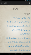 Kulliyat-e-Meer screenshot 21