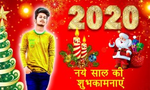 Happy New Year Photo Editor screenshot 1