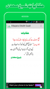 Hikayat-e-Sheikh Saadi screenshot 3