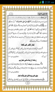 Kaza Namaz Ka Tareka Urdu screenshot 4