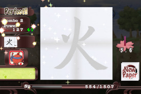 書道伝 screenshot 1