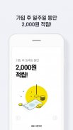 엠브레인 패널파워 screenshot 2