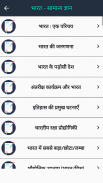 30000+ Oneliner GK in Hindi screenshot 3