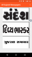 Gujarati News All Newspapers screenshot 0