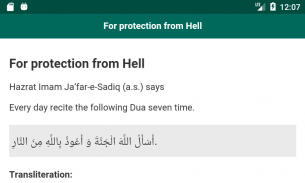 Dua - Supplications screenshot 1