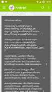 Gurudeva Krithikal screenshot 0