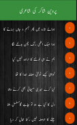 PS Poetry screenshot 0