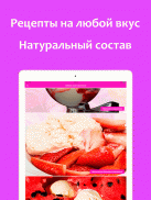 Рецепты мороженого screenshot 9