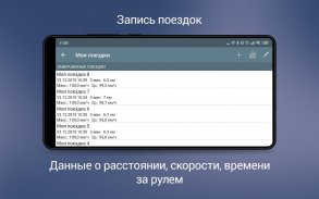 Антирадар М. Радар детектор камер и постов ДПС. screenshot 0