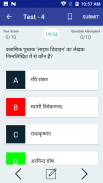 Railway Loco Pilot Exam Tayaari Hindi screenshot 5