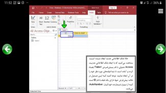 آموزش Access 2019 screenshot 2