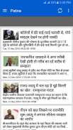 Bihar News screenshot 2