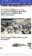 All Sri Lanka News - LAK News screenshot 8