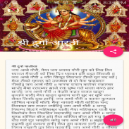 Navratri Pujan Vidhi Vidhan screenshot 5